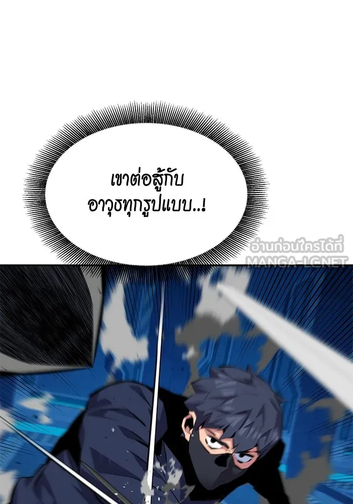 แยกร่าง ล่าอัตโนมัติ ตอนที่ 102 เหยื่อล่อ รูปที่ 102