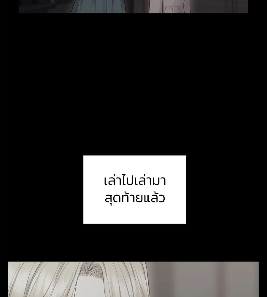 บาสเตียน ตอนที่ 8 รูปที่ 22