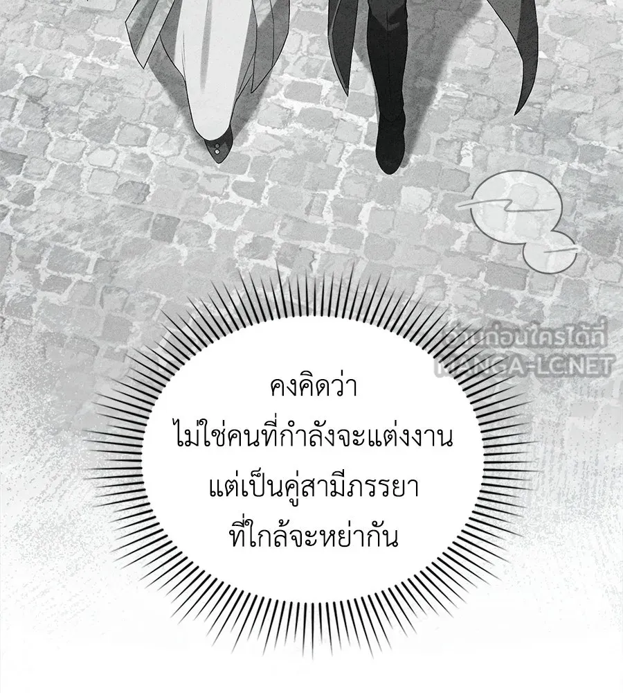เล่ห์รักชนชั้นสูง ตอนที่ 74 รูปที่ 45