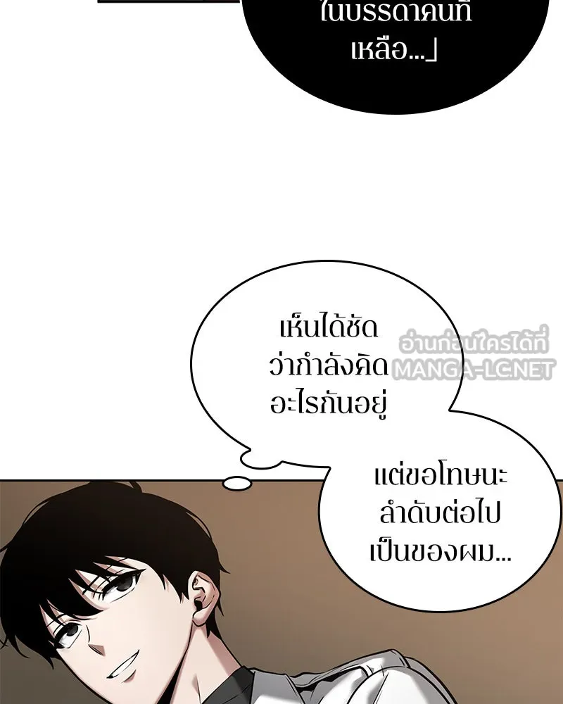Omniscient Reader อ่านชะตาวันสิ้นโลก ตอนที่ 23 โลกที่ถูกทอดทิ้ง (4) รูปที่ 45