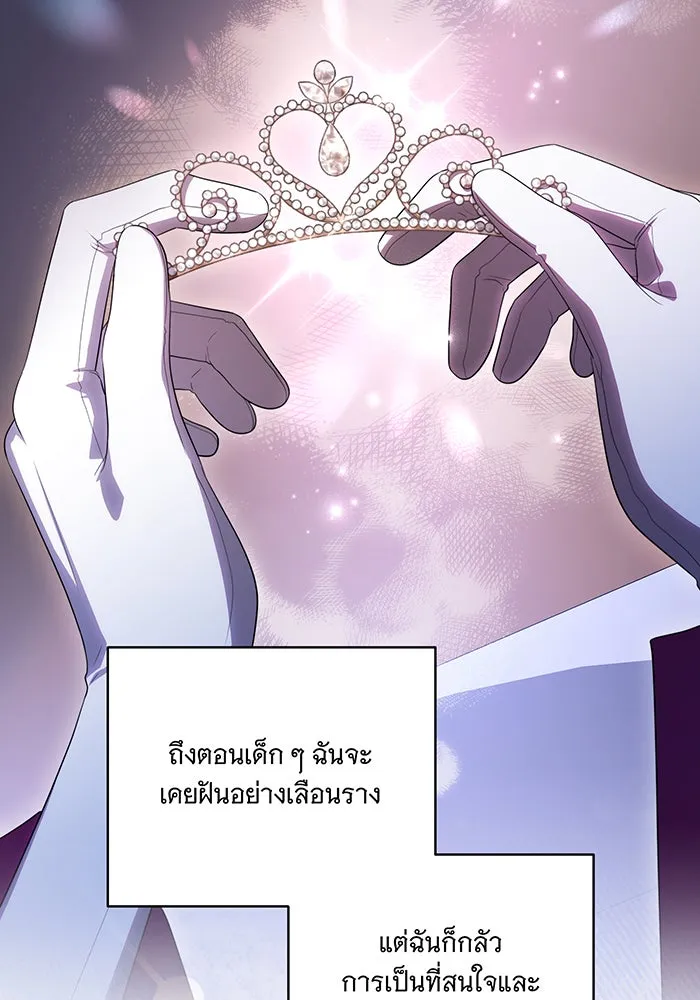 ทุกอย่างที่เสียไป ฉันขอทวงคืน ตอนที่ 65 รูปที่ 40