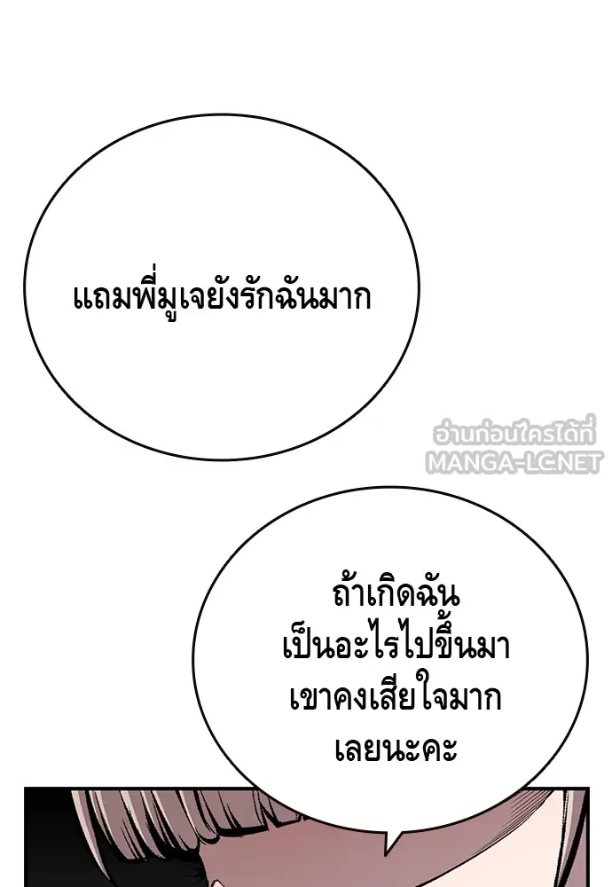 King Game ตอนที่ 58 ดีพอที่จะล่อลวงฮวังมูเจ รูปที่ 36