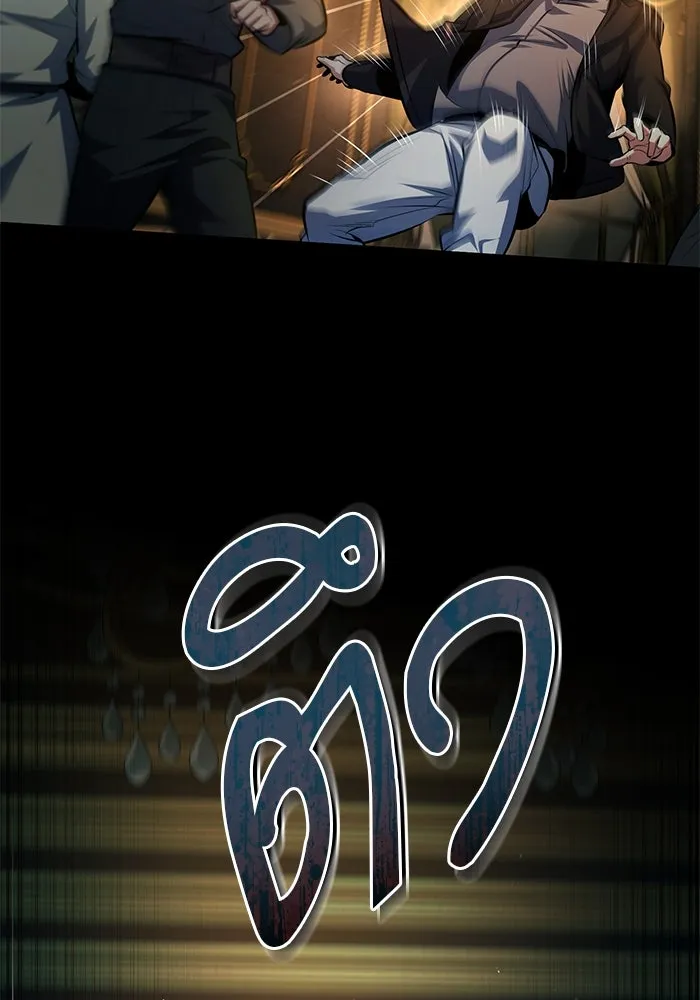 ศาสตราจารย์จำเป็นแห่งอะคาเดมี ตอนที่ 74 รูปที่ 88