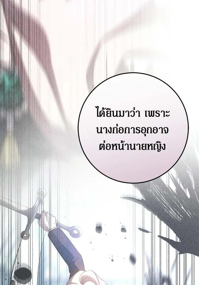 เบื้องหลังรอยยิ้มของเจ้าหญิง ตอนที่ 72 รูปที่ 26