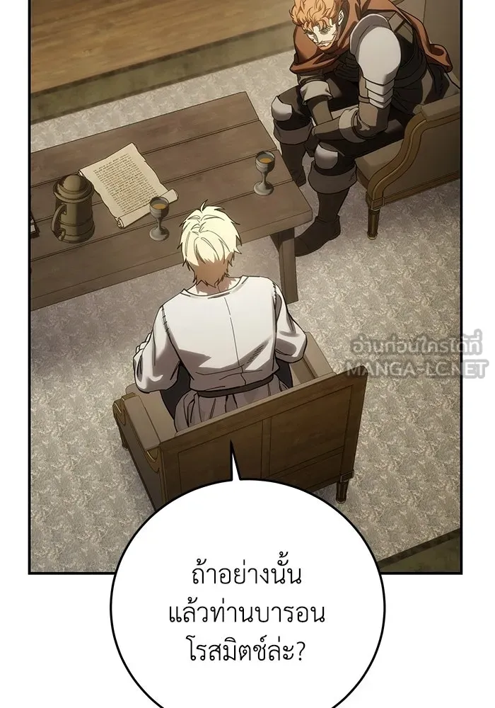ยอดนักดาบผู้โอบอุ้มดารา ตอนที่ 125 รูปที่ 129
