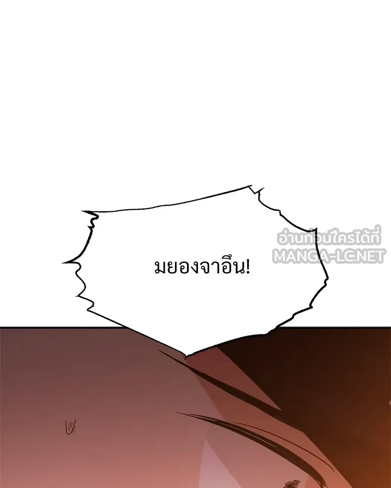Pyramid Game เกมพีระมิด ตอนที่ 97 รูปที่ 81
