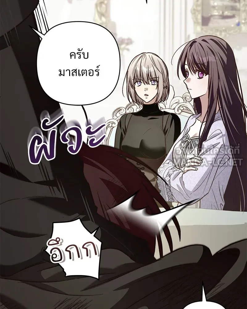 เจ้าสาวแกรนด์ดยุกปีศาจ ตอนที่ 17 รูปที่ 69