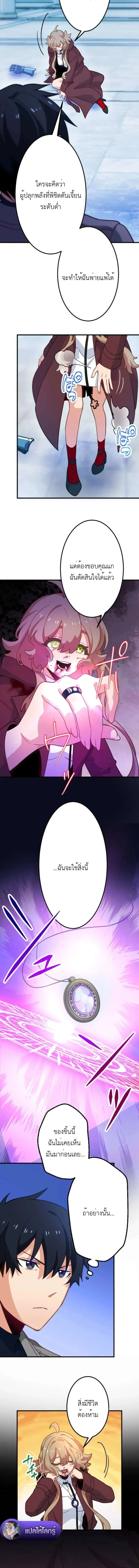 The Akashic Record Which Only I Can Read บ_นท_กจ_กรวาลท_ม_แค_ฉ_นมองเห_น ตอนที่ ตอนที่ 51 รูปที่ 10