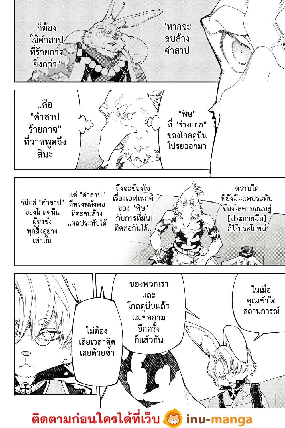 Manga-lc-com อ่านมังงะ อ่านการ์ตูน ออนไลน์ ฟรี Shangri-La Frontier ตอนที่ 1 2 3 4 5 6 7 8 9 10 11 12 13 14 ฟรี ไม่มีโฆษณา Manga-lc - อ่าน มังงะ อ่าน การ์ตูน ออนไลน์ อ่านมังงะ ฟรี