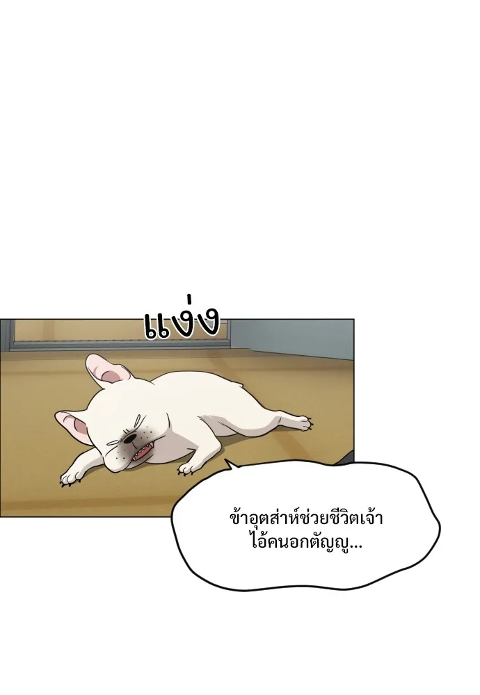 JAKDU ตอนที่ 3 รูปที่ 71