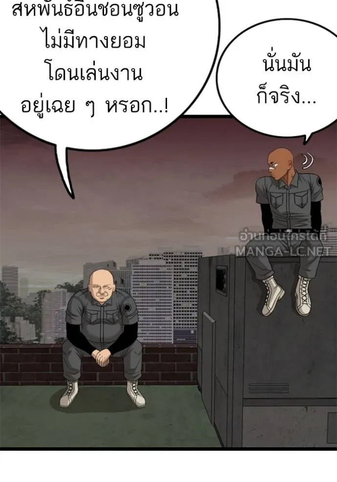 BAD GUY ตอนที่ 230 รูปที่ 12