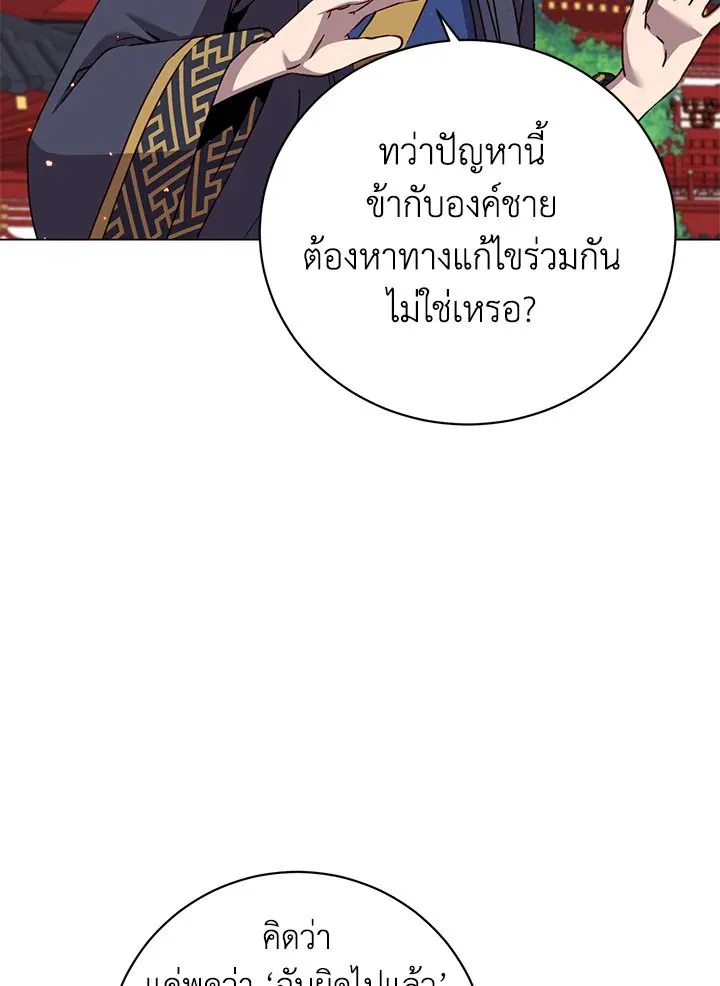 The Max Level Hero Has Returned การกล_บมาของว_รบ_ร_ษเวลต_น ตอนที่ ตอนที่ 195 รูปที่ 22