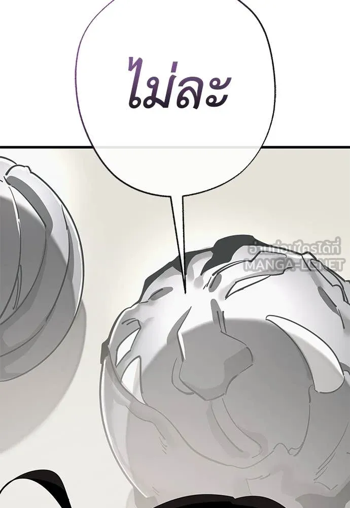 ยมราชลงทัณฑ์ ตอนที่ 129 รูปที่ 24