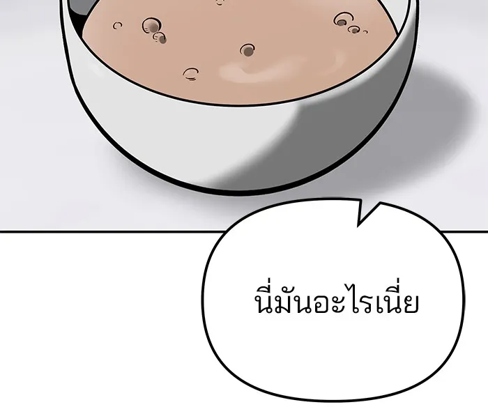 เลวฟาดเลว ตอนที่ 100 รูปที่ 155