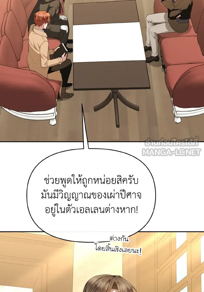 อยู่ดี ๆ ก็มีนางเอกนิยายเป็นเพื่อนบ้าน ตอนที่ 75 รูปที่ 60