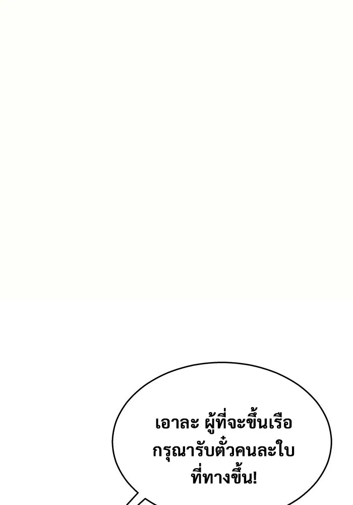 อูเร็ค มาซิโน่ ตอนที่ 5 การฝึกฝนประจำตำแหน่ง รูปที่ 29