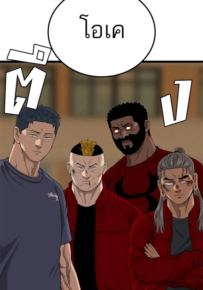 bad guy ตอนที่ 227 รูปที่ 20