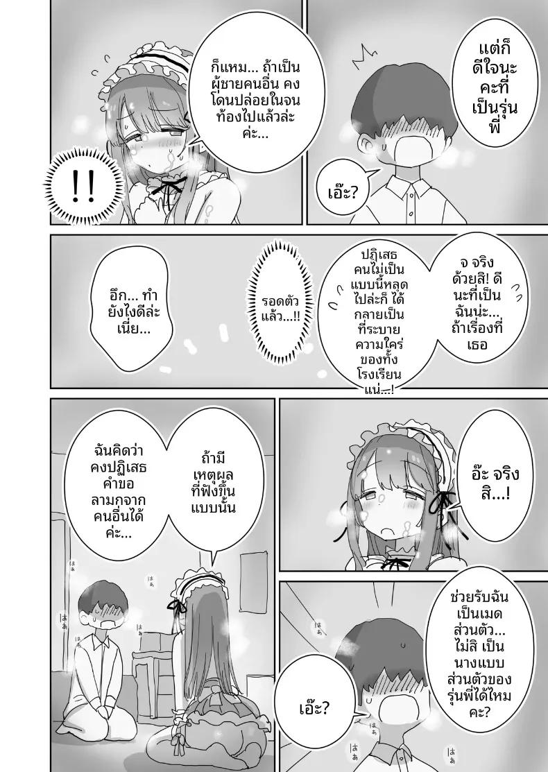 Doujin-Lc- อ่าน โดจิน มังฮวา เกาหลี ญี่ปุ่น จีน แปลไทย คอสเพลย์ของรุ่นน้องของชมรมถ่ายภาพ (Hiyashi Makura) ตอนที่ 1 2 3 4 5 6 7 8 9 10 11 12 13 14 ฟรี ไม่มีโฆษณา อ่าน โดจิน Manhwa เกาหลี ญี่ปุ่น จีน เรามีครบ คัดมาให้เน้นๆ โดจิน 18+ รับประกันความฟินโดย  Doujin Lc