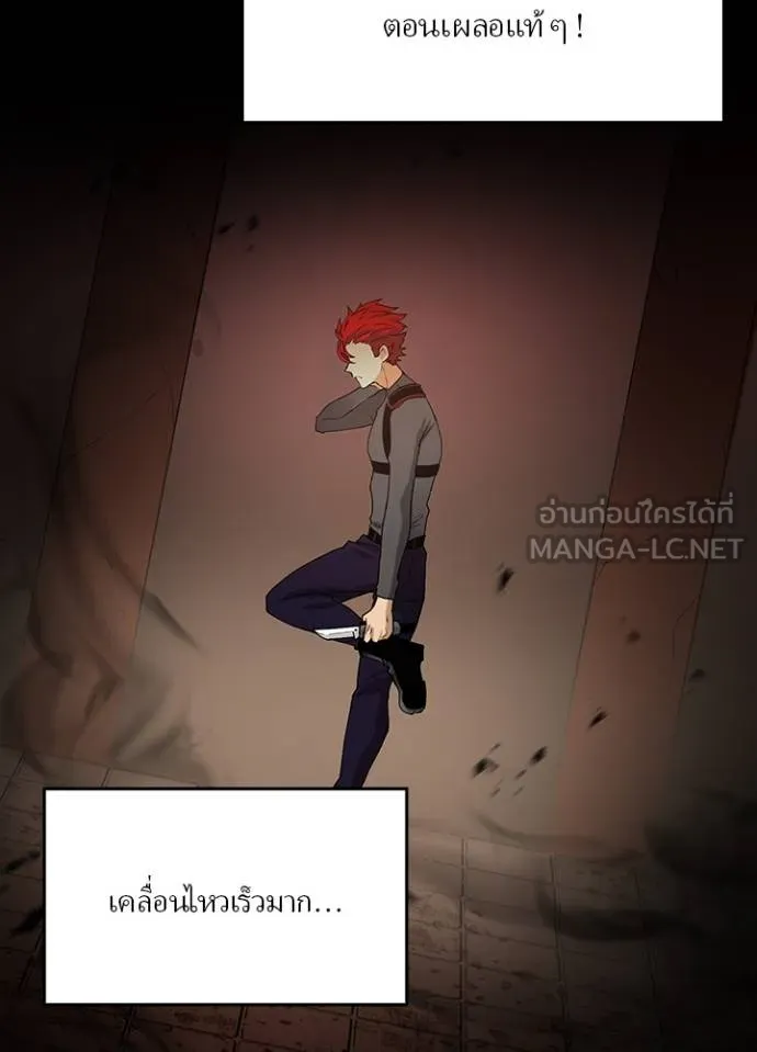เป้าหมายครั้งที่ 2 ตอนที่ 12 รูปที่ 84
