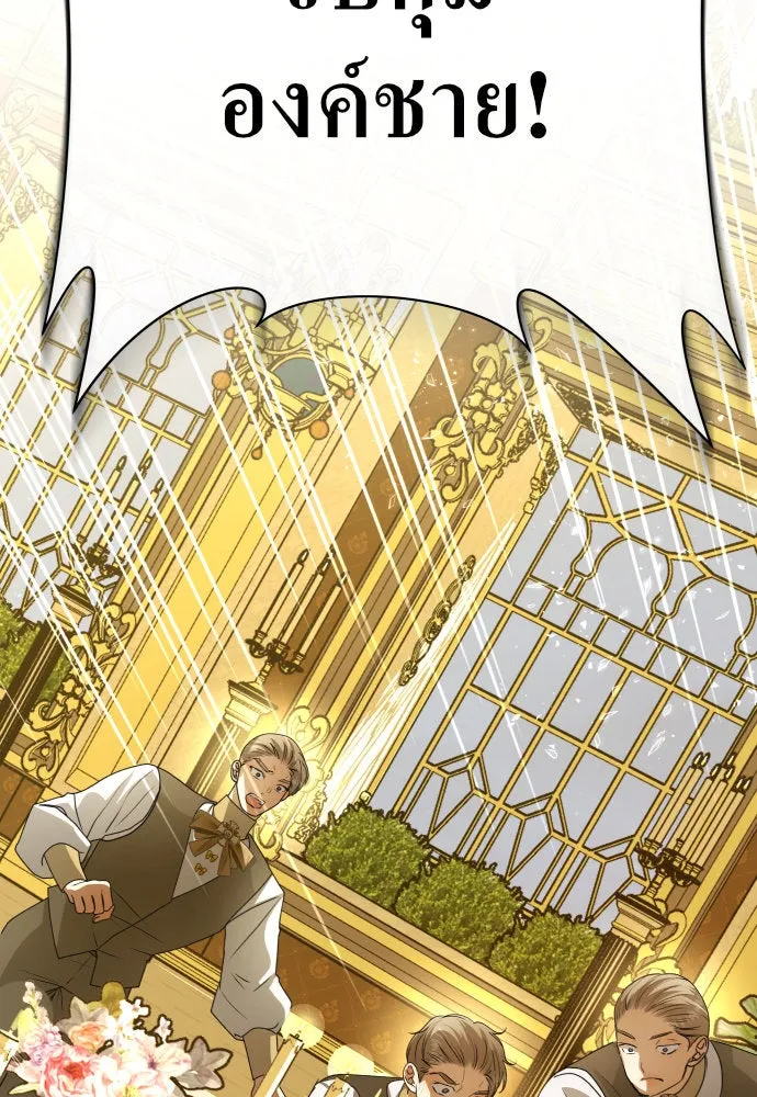 ชิงชีวิตพลิกลิขิตชะตา ตอนที่ 169. จับกุมองค์ชายไปขังคุก รูปที่ 5