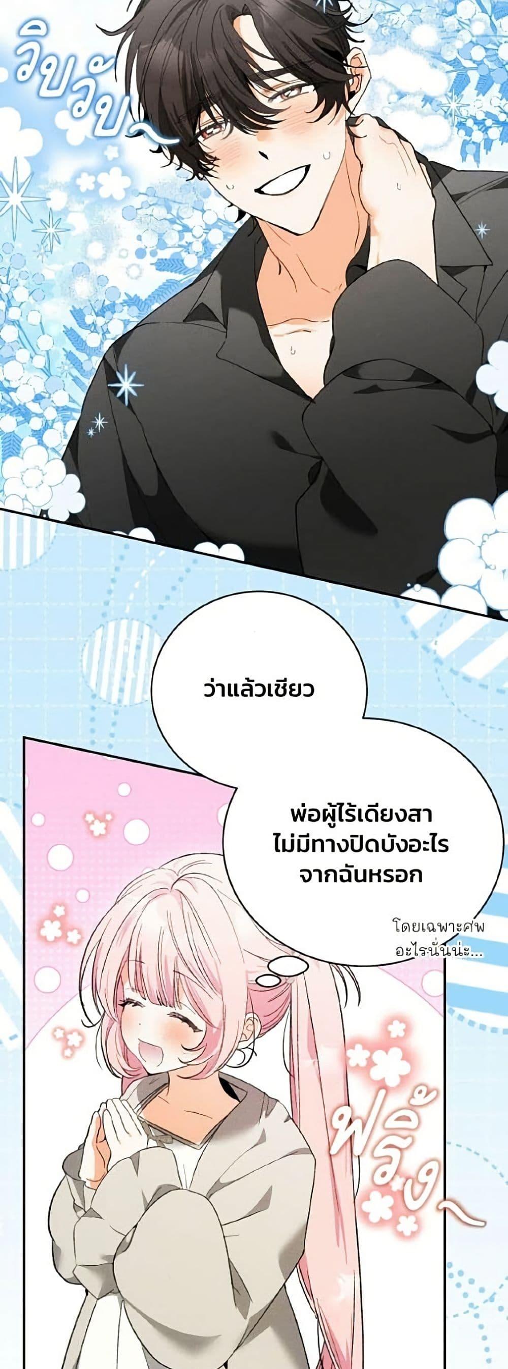Manga-lc-com อ่านมังงะ อ่านการ์ตูน ออนไลน์ ฟรี I Will Protect My Tyrant Dad! ตอนที่ 1 2 3 4 5 6 7 8 9 10 11 12 13 14 ฟรี ไม่มีโฆษณา Manga-lc - อ่าน มังงะ อ่าน การ์ตูน ออนไลน์ อ่านมังงะ ฟรี