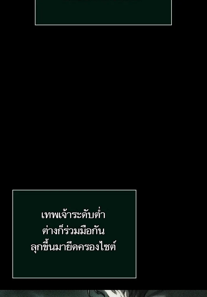 หลังวันสิ้นโลก ตอนที่ 126 รูปที่ 5
