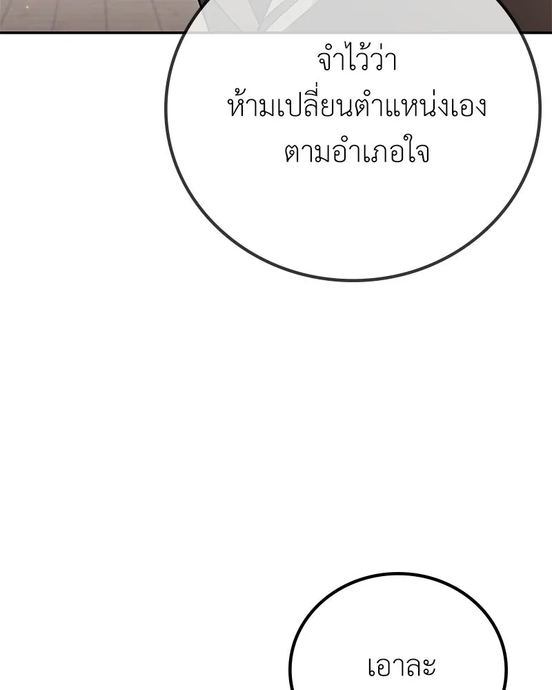 ลูกคนนี้ขอเปลี่ยนตอนจบ ตอนที่ 7 รูปที่ 98