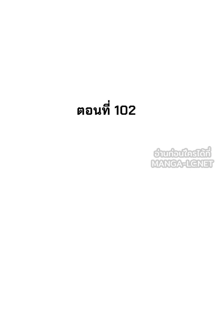 นักฆ่าย้อนวัย ตอนที่ 102 รูปที่ 12
