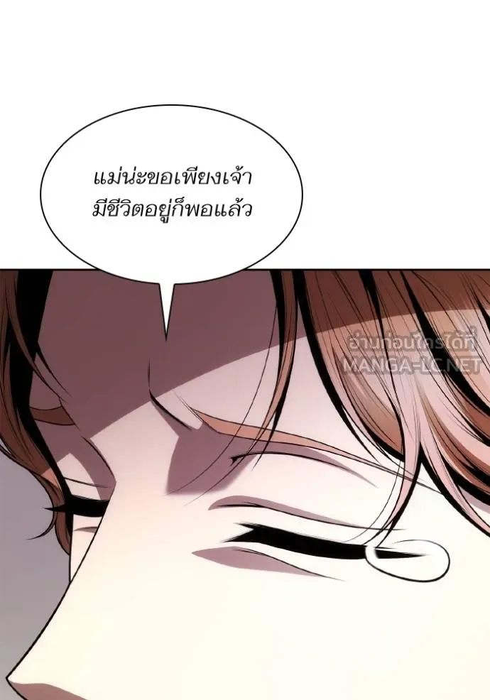 ชาตินี้น้องขอเป็นราช ตอนที่ 122 รูปที่ 102