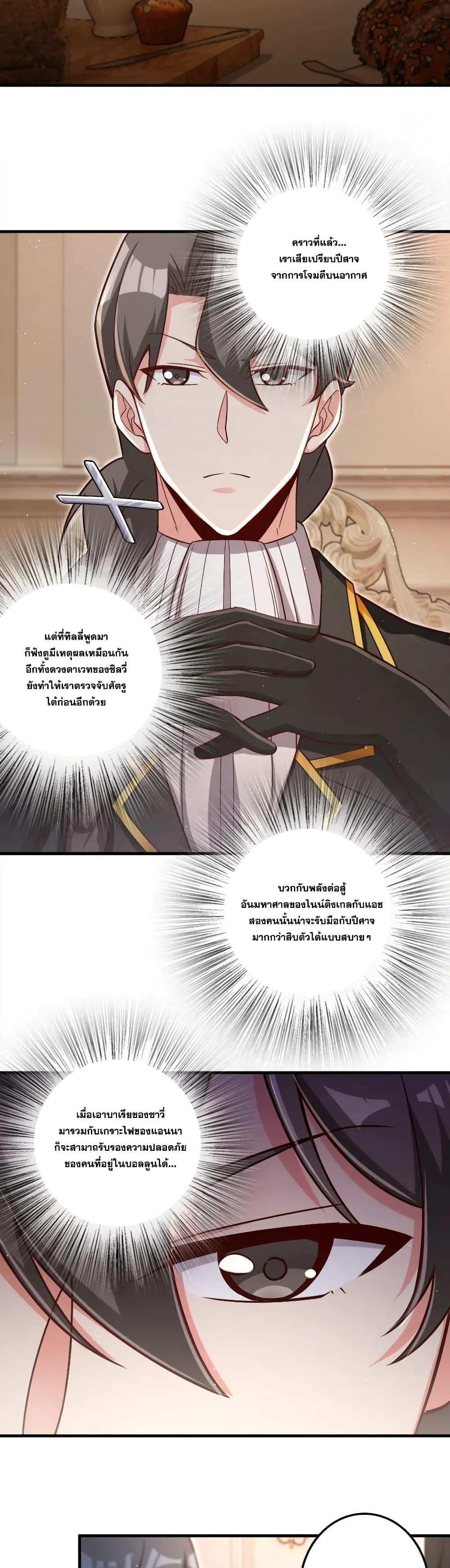 Release That Witch ตอนทื่ 204 รูปที่ 14