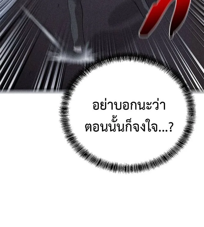 เรียกฉันว่าพระเจ้า ตอนที่ 14 รูปที่ 131