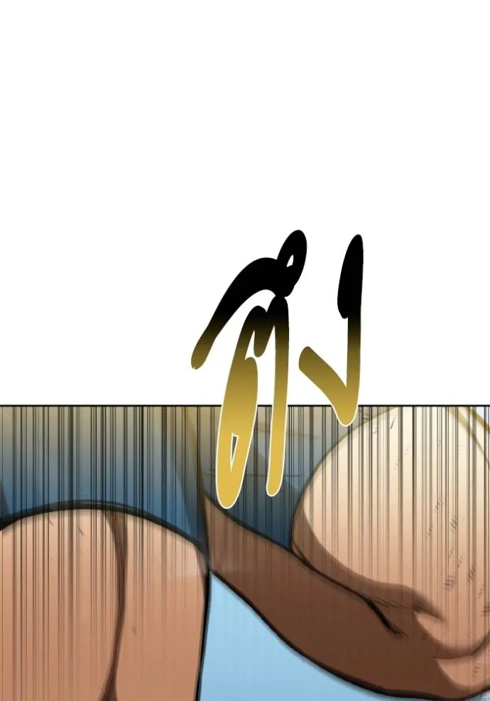 ราชาแห่งอ็อกทากอน ตอนที่ 134 รูปที่ 20