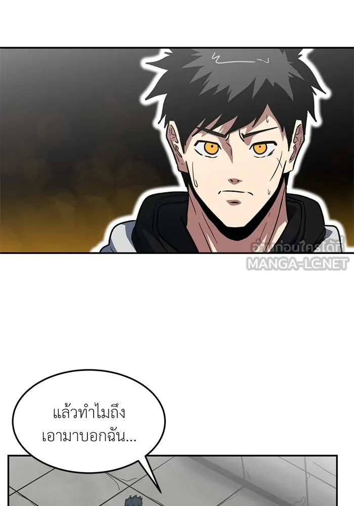 โรงเรียนสัตว์กินเนื้อ ตอนที่ 96 รูปที่ 3