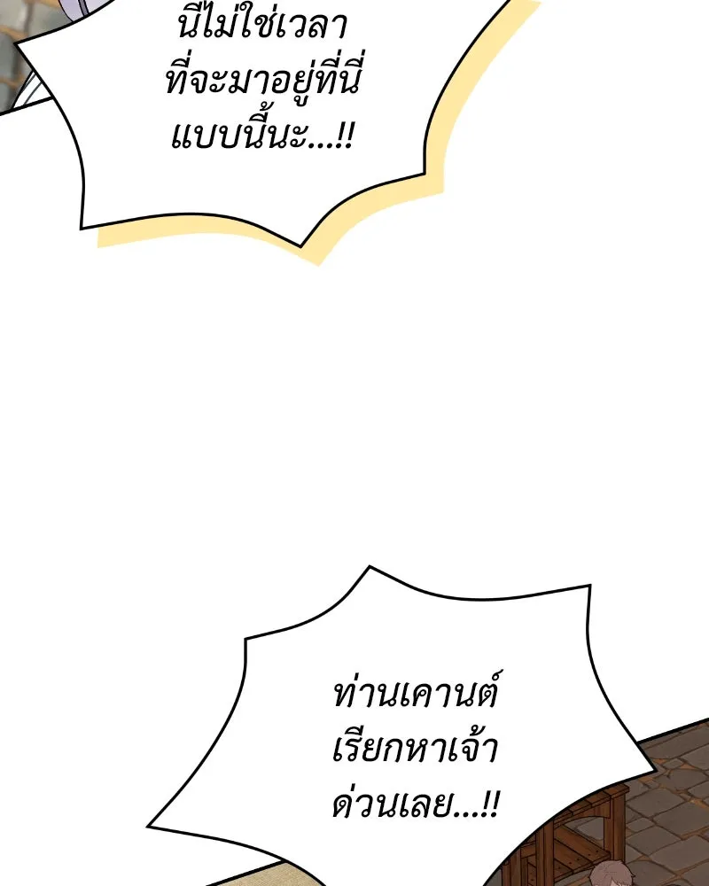 โอ้ ศัตรูที่รัก ตอนที่ 38 รูปที่ 20