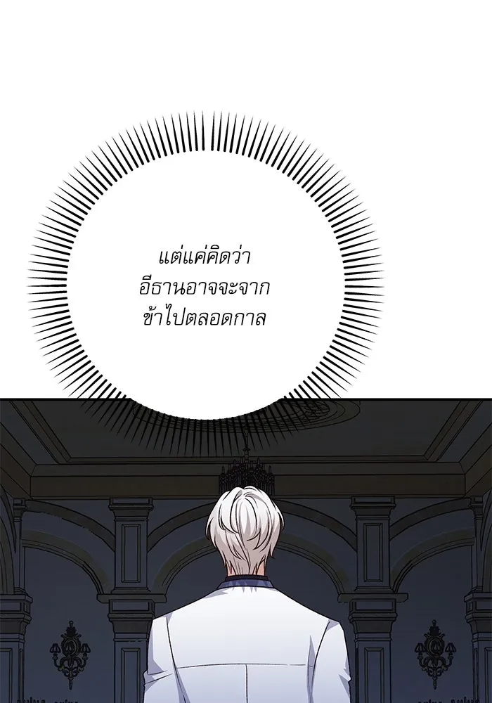 เกิดใหม่คราวนี้ ขอเป็นคนดีดูสักครั้ง ตอนที่ 81 รูปที่ 41