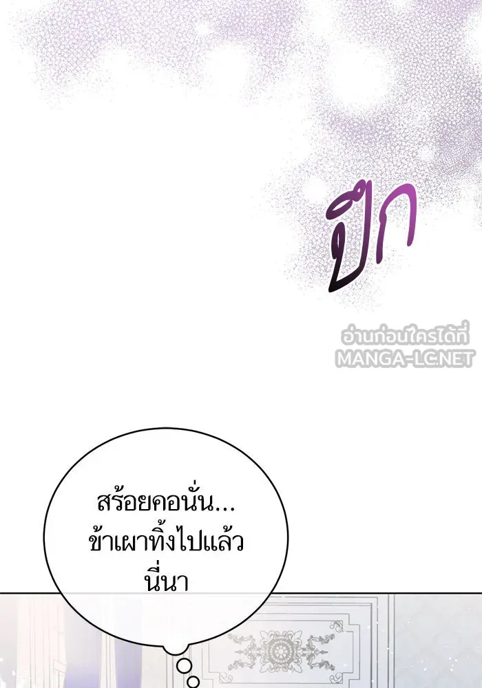 บุตรีดยุกขอไม่แต่งงานbrกับหนุ่มในฝัน ตอนที่ 55 รูปที่ 30