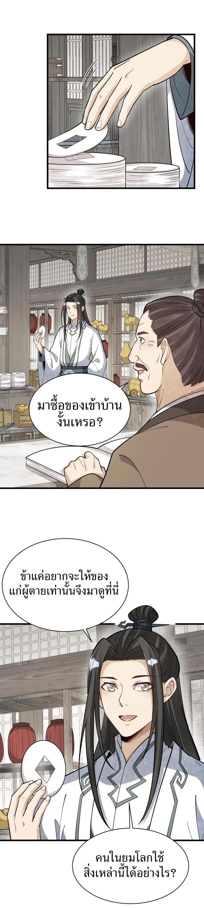 Manga-lc-com อ่านมังงะ อ่านการ์ตูน ออนไลน์ ฟรี Lan Ke Qi Yuan ตอนที่ 1 2 3 4 5 6 7 8 9 10 11 12 13 14 ฟรี ไม่มีโฆษณา Manga-lc - อ่าน มังงะ อ่าน การ์ตูน ออนไลน์ อ่านมังงะ ฟรี