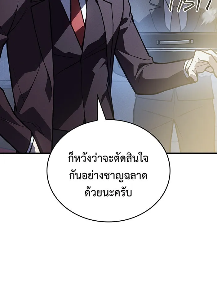 เกิดใหม่พร้อมพลังแห่งราชัน ตอนที่ 124 รูปที่ 139
