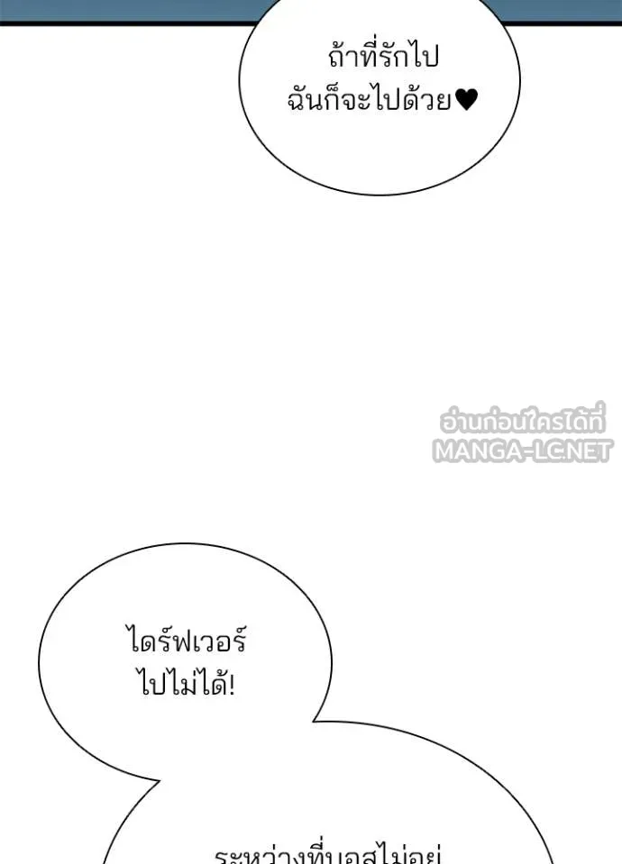 Villain to kill ตอนที่ 201 รูปที่ 38