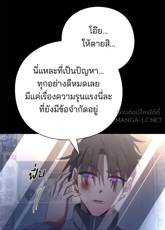 คืนแห่งโทแกบี ตอนที่ 91 รูปที่ 24