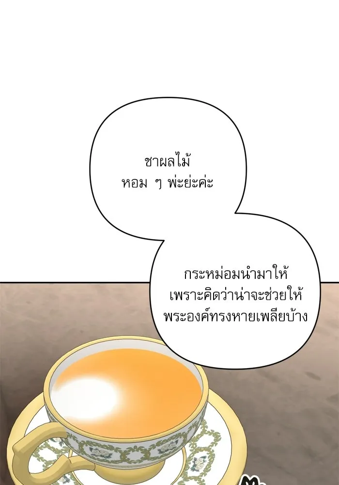 เกิดใหม่คราวนี้ ขอเป็นคนดีดูสักครั้ง ตอนที่ ตอนพิเศษ 2 รูปที่ 89