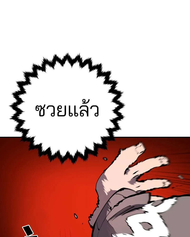 Player ตอนที่ 41 รูปที่ 65