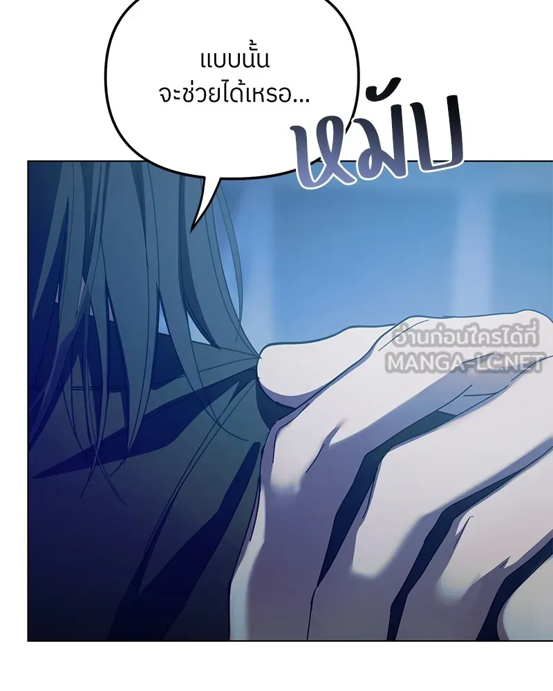 ย้อนเวลามาเป็นมักเน่ ตอนที่ 37 รูปที่ 120