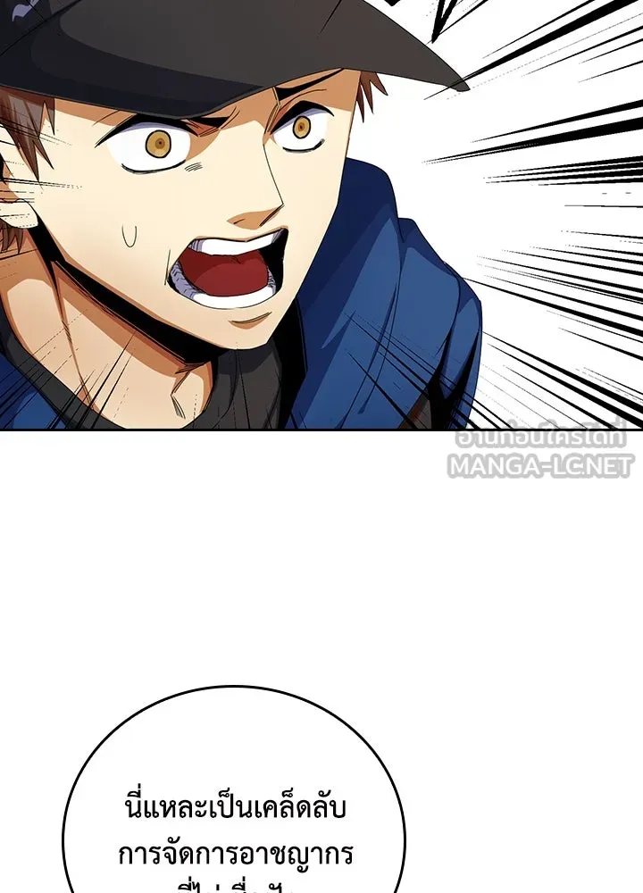 นักเลงกระจอกย้อนเวลามาทวงแค้น ตอนที่ 10 รูปที่ 114
