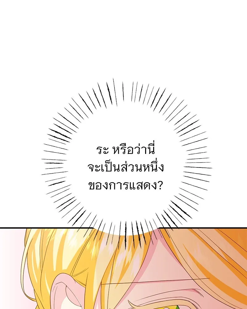 อนาคตพบรัก ตอนที่ 32 รูปที่ 97