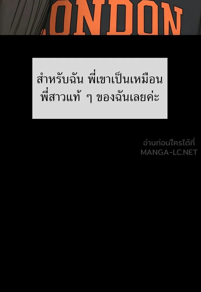 ผู้กล้าฝ่าวันสิ้นโลก ตอนที่ 70 สายลับของลัทธิ รูปที่ 60