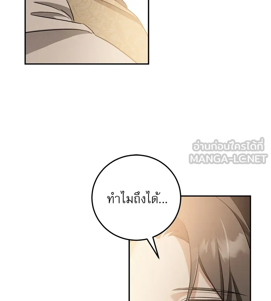 เรือนจำรัก ตอนที่ 13 รูปที่ 138