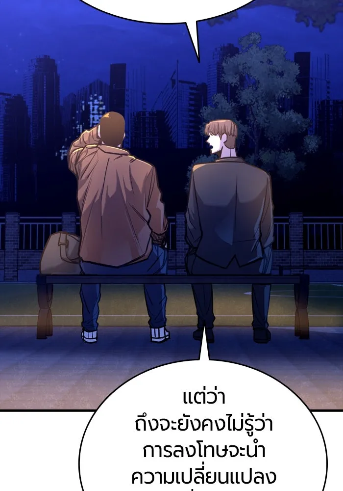 มือพิพากษา ตอนที่ 13 รูปที่ 49