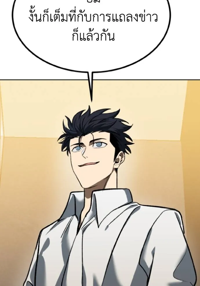 ราชาแห่งอ็อกทากอน ตอนที่ 130 รูปที่ 34