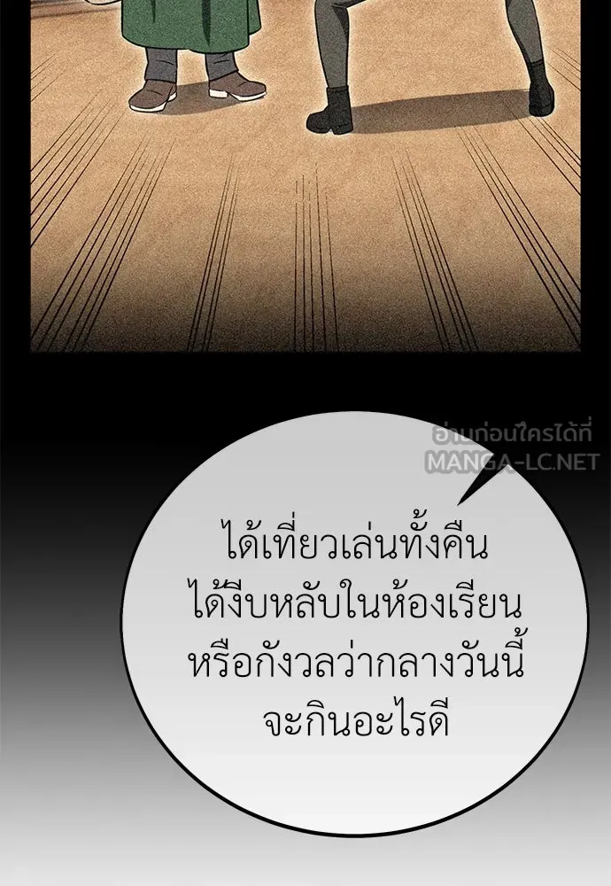 ไอ้เพลเยอร์นั่น ฉันฆ่ามันเอง ตอนที่ 68 รูปที่ 141
